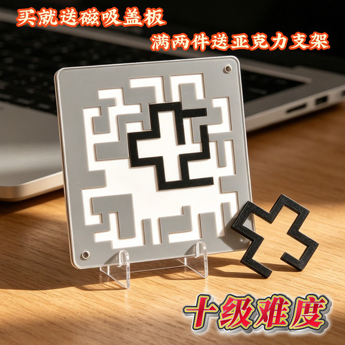 Room房间高难度烧脑拼图桌面游戏