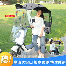 2025新款电动车可拆卸遮雨棚挡风罩防晒防雨折叠设计免安装防晒罩