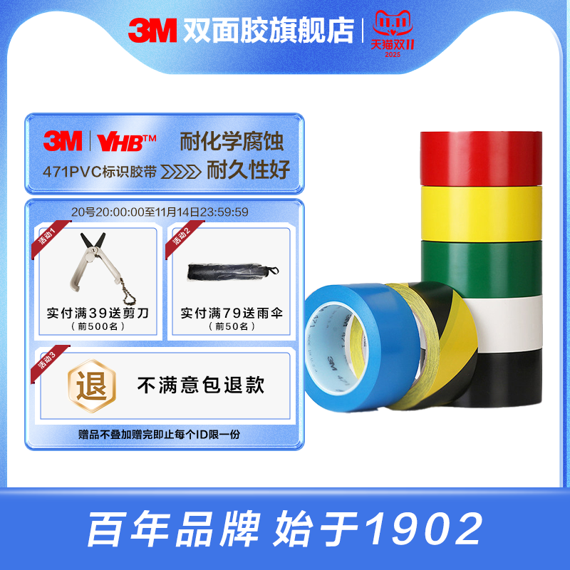 3M黑黄警示胶带PVC标识地标线划线地板胶耐磨定位划分区域封口胶