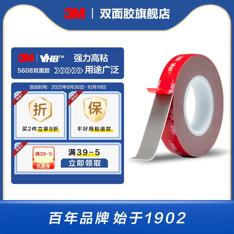 3M正品汽车车用双面胶纳米高粘度