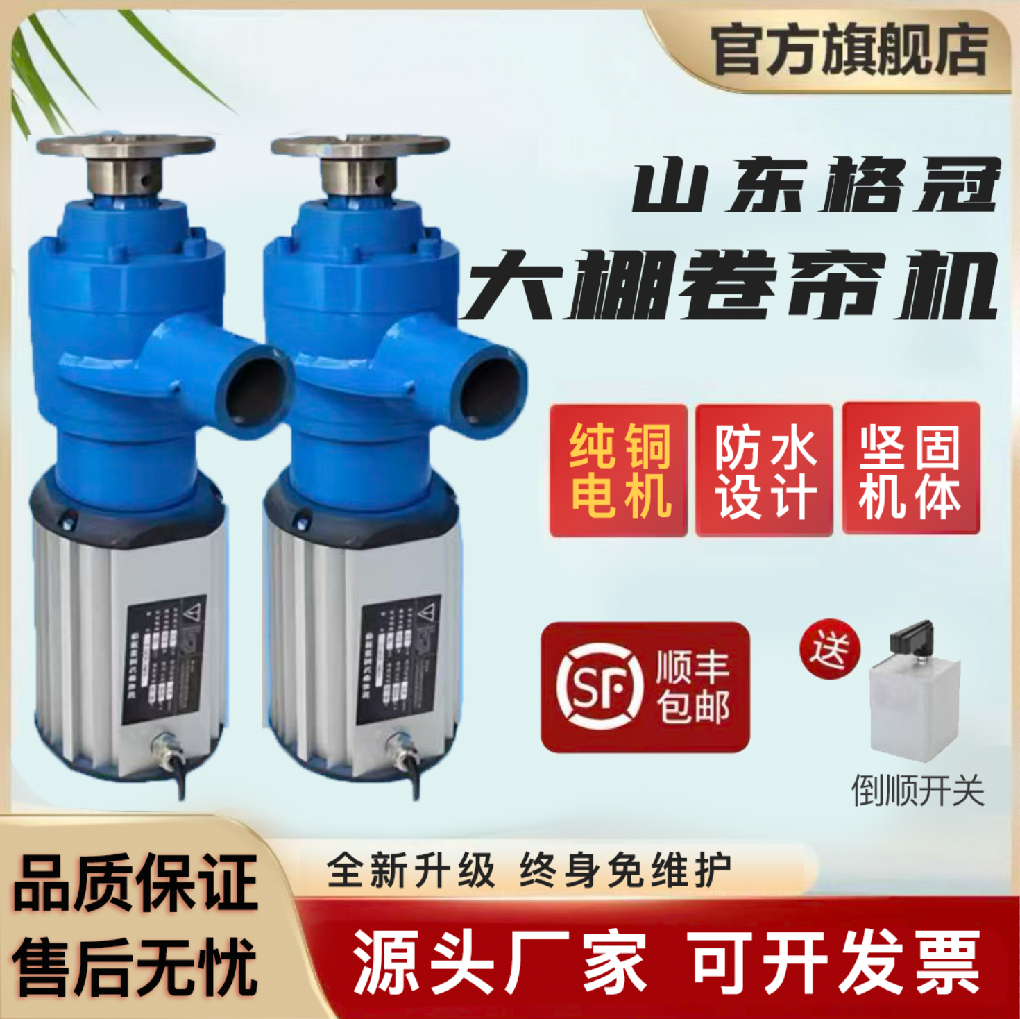 大棚电动侧置卷帘机卷被机一体机