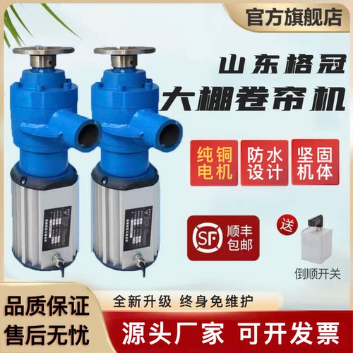 大棚电动侧置卷帘机卷被机一体机