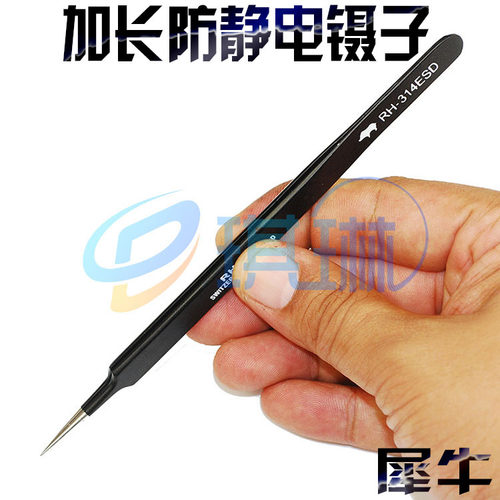 犀牛RH-314ESD加长细尖防静电镊子直头尖镊子手机维修镊子夹持镊