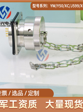 YW系列YW120E01S1高速网络圆形电连接器 RJ-45 航空接插件IP67