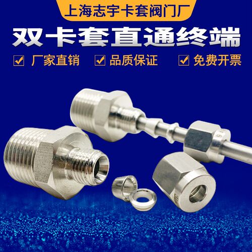 304 316不锈钢卡套直通终端接头ZG3/8-6 8 10 12 6.35 9.53 12.7