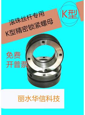 K型精密锁紧螺母缩紧螺母KM18KM20KM24KM25KM30KM35 KM40KM50X1.5