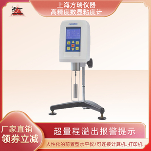 上海方瑞恒温槽卧式恒温浴槽粘度计恒温浴槽冷却循环机