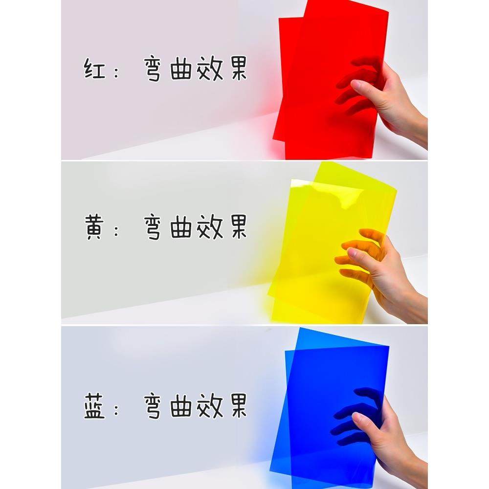 红黄蓝绿紫粉橙色透明PVC塑料板材A4彩色底片三原色PP片材硬薄片,3C数码配件,USB多功能数码宝,淘宝优惠券,粉丝福利购,淘宝优惠卷