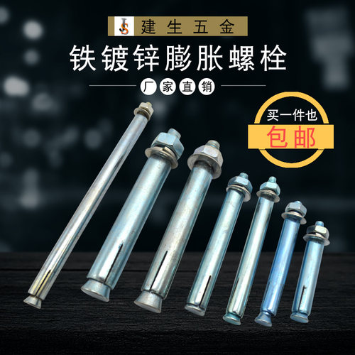 空调支架胀管铁镀锌膨胀螺栓膨胀螺丝加长拉爆螺丝膨胀管钉澎胀M8