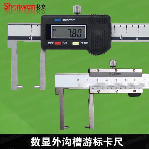 正品恒量尖头外沟槽数显卡尺游标外尖头卡尺0-150 0-200 0-300mm