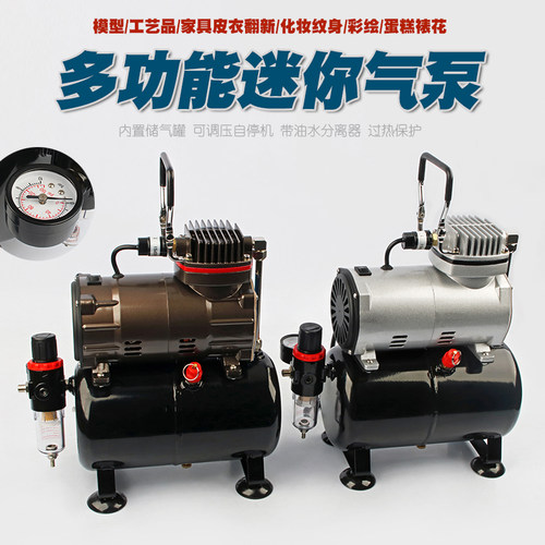 模型高达军事手办上色喷笔喷泵浩盛喷漆气泵TC-20T 80T通用气泵