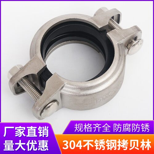 304不锈钢拷贝林卡箍沟槽消防水处理哈夫节抱箍双螺栓管夹管箍