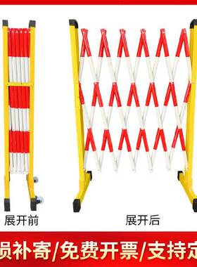 道路安全电力施工绝缘围栏折叠警戒带超市封闭设施环网柜不绣钢