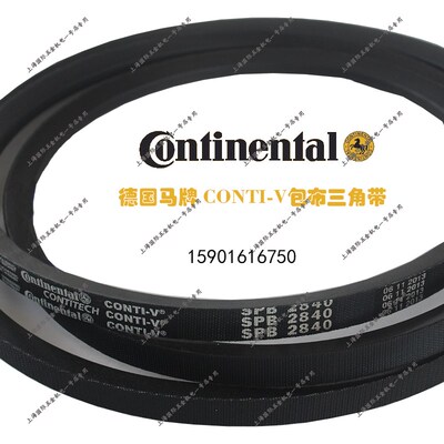 进口CONTITECH CONTI-V德国马牌防静电耐油三角带SPZ1080Lw/3V425