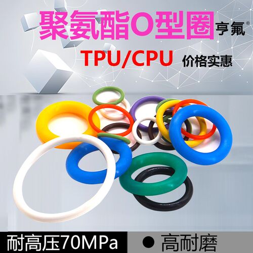 现货聚氨酯O型圈PU聚氨酯垫圈耐磨密封圈高压洗车机橡胶密封圈95A