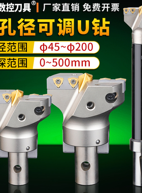 u钻带定心深孔钻头VMD大孔径可调U钻暴力钻可转位大直径45深孔钻