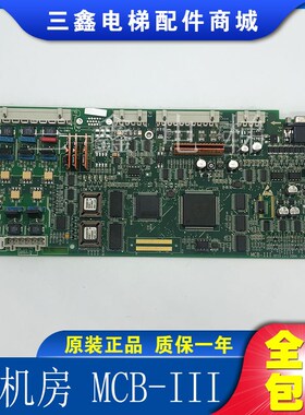 奥的斯GEN2 GCA GAA26800KF1 MCB-III原装现货实物拍摄全新质保