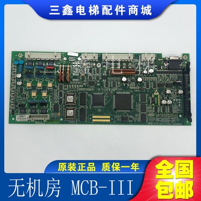 奥的斯GEN2 GCA GAA26800KF1 MCB-III原装现货实物拍摄全新质保