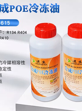 冰箱空调压缩机冷冻机油R600aR22R134AR410R32R404雪种真空泵机油