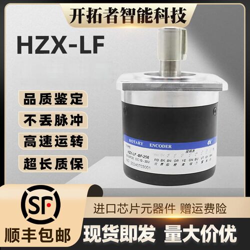 HZX-LF-BF-256长春捷民光学 绝对值 旋转编码器增量式F-HP FZX-4B