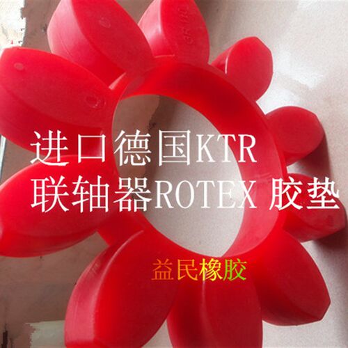 GR75 161*81*30十角梅花垫 联轴器缓冲垫 减震圈 弹性块 连轴结