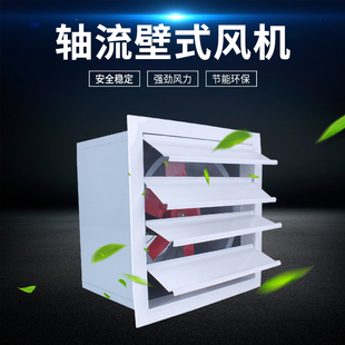 方形壁式轴流风机XBDZ边墙通风机工业电梯房DFBZ带百叶窗风扇220V