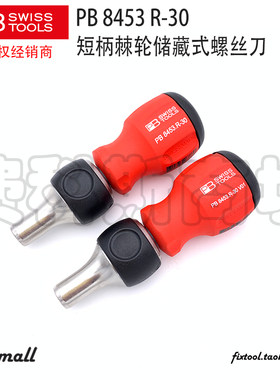 瑞士PB Swiss Tools PB 8453.R-30 短柄棘轮储藏式螺丝刀