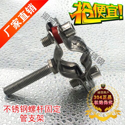 304不锈钢管子螺杆螺丝固定双卡两头管夹管卡管码管支架吊卡卡箍