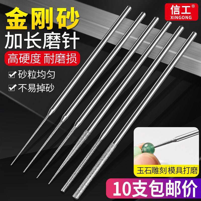 金刚石磨头加长磨针尖细圆柱形细砂打孔针翡翠玉石抛光打磨棒工具,3C数码配件,USB多功能数码宝,淘宝优惠券,粉丝福利购,淘宝优惠卷