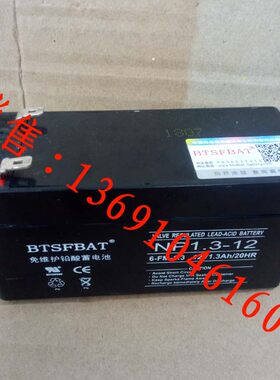 12V1.3AH/20HR超威蓄电池12V1.2太阳能音响UPS计算机12伏安防电瓶