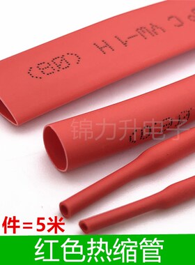 红色热缩管绝缘套管2/3/4/5/6/8/10mm环保热缩管电工电线收缩管