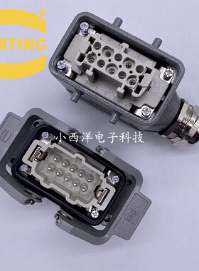 HARTING重载连接器10针/芯 HE-010-M/F矩形航空插头整套 哈丁