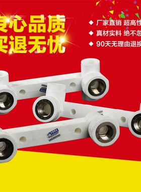 4分6分PPR连体弯头三通直接 双内牙弯 双联弯头20 25双连体
