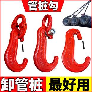 装卸管桩钩吊水泥管桩专用钩薄型强力吊钩C型板钩5.4吨吊车卸桩勾