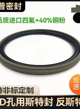 孔用斯特封密封圈200*179.5/210*189.5/220*199.5/230*209.5*8.1