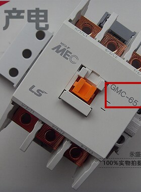 正品LG(LS)产电MEC交流接触器MC-65A代替GMC-65 AC220V110V48V24V