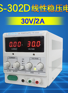 龙威PS-305D直流稳压电源64V30V3A5A可调电压线性电源电镀维修