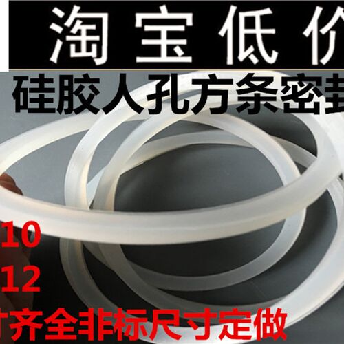 定做各种硅胶条 硅胶密封条 方 硅胶实心条 耐高温 密封条 方条