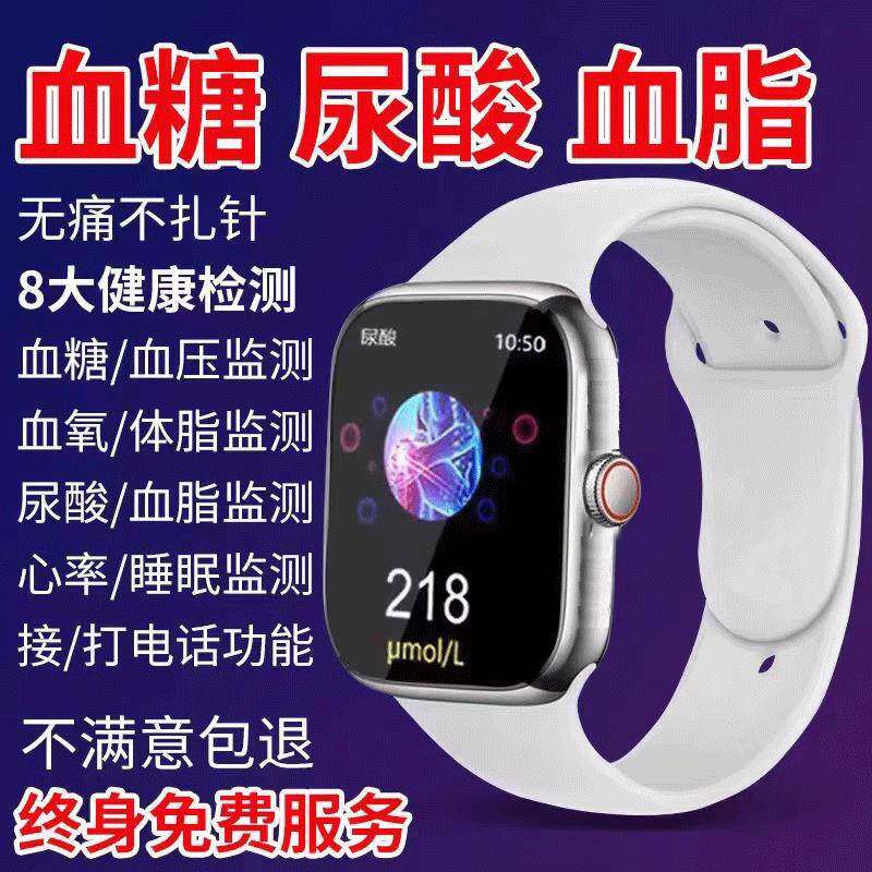 精准度99% l 德国芯片测糖手环血糖血压心率血脂尿酸智能手表