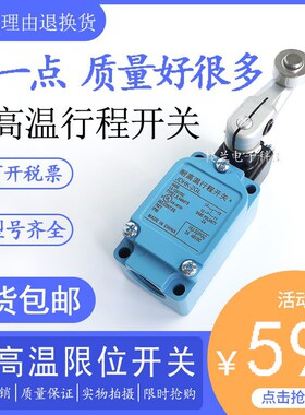 耐高温限位行程开关KJT-XW1K XW2K 3K 4K 5K 6K 7K 8K XW9K XW10K