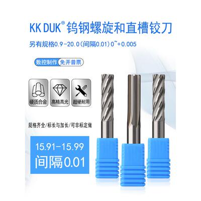 钨钢剃须刀铰刀15.91 15.92 15.93 15.95 15.96 15.97 15.98 15.9