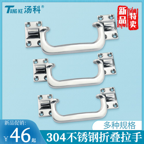 实心304不锈钢折叠拉手活动提手机箱把手设备仪器箱工业拉手重型