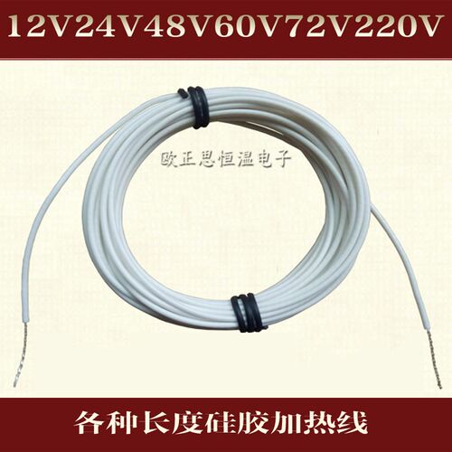 12V24V48V60V72V220V加热线孵化发热线恒温发酵加热垫电热线防冻