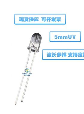 直插发光二极管5MM紫光led灯珠美甲验钞灯凝固胶水灯白发紫色现货