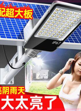 太阳能路灯照明灯家用户外庭院灯新农村3000w超亮500W5000瓦300w