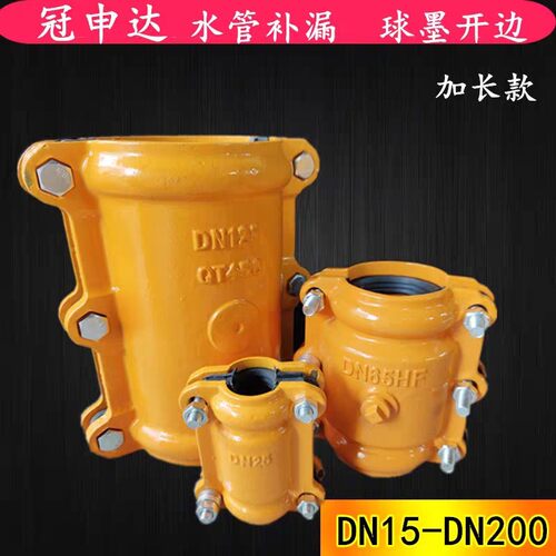 哈夫节抢修节堵漏器铸铁PE管抢修器补漏卡抱箍水管堵漏器快速接头
