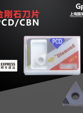 万达金刚石PCD刀片TNMG160402 160401 160404 160408 PCD 铝用