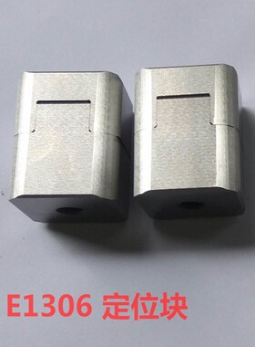 模斯堡MEUSBURGER定位块辅助器 E1306/16/20/25/32精定位E1306/20