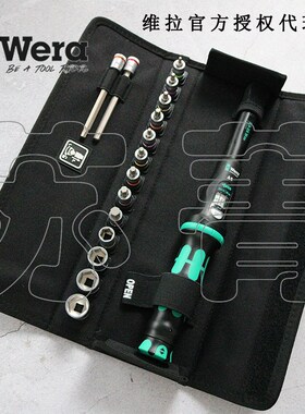 德国Wera维拉Bicycle Set Torque 1自行车扭矩工具套装2.5-25Nm
