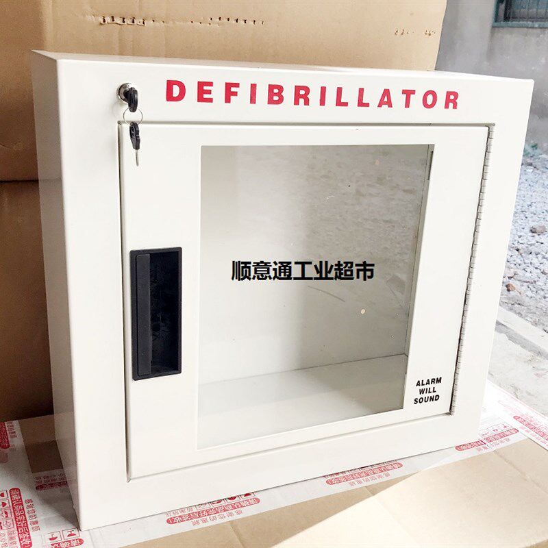 壁挂式AED除颤器外箱AED固定架墙用存放箱AED贮存箱除颤器储存箱